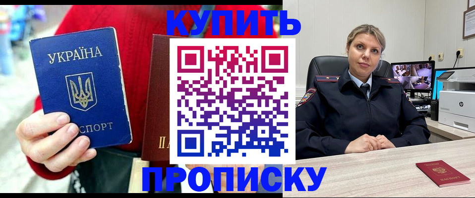 временная регистрация адрес в Свирске