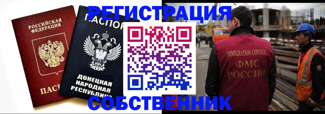 временная регистрация недорого в Свирске