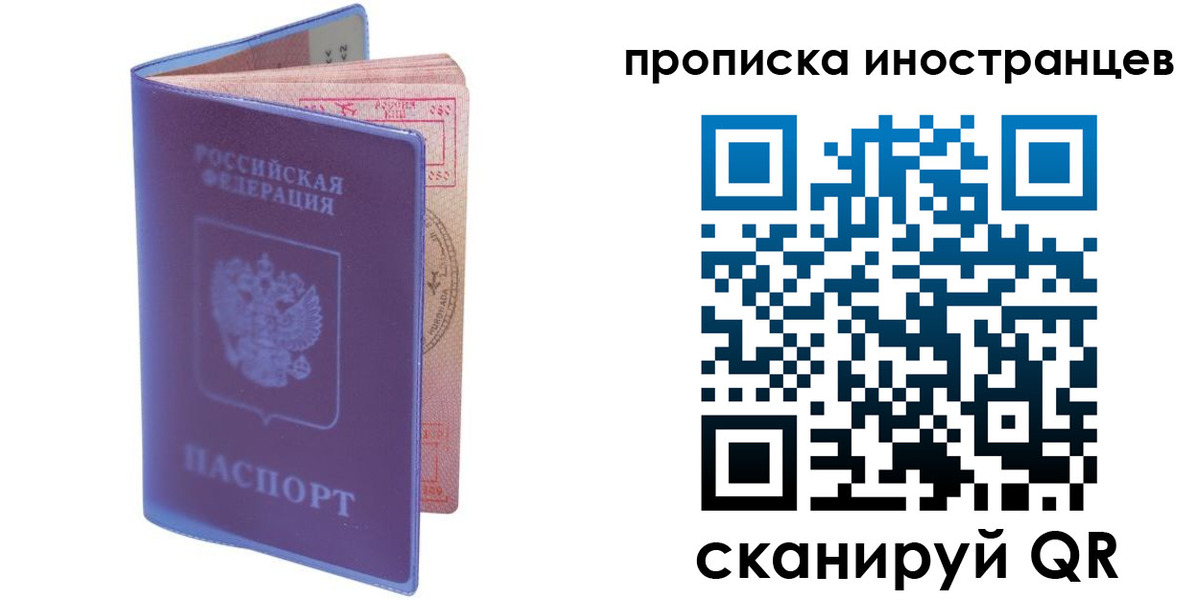 прописка гарантия в Свирске