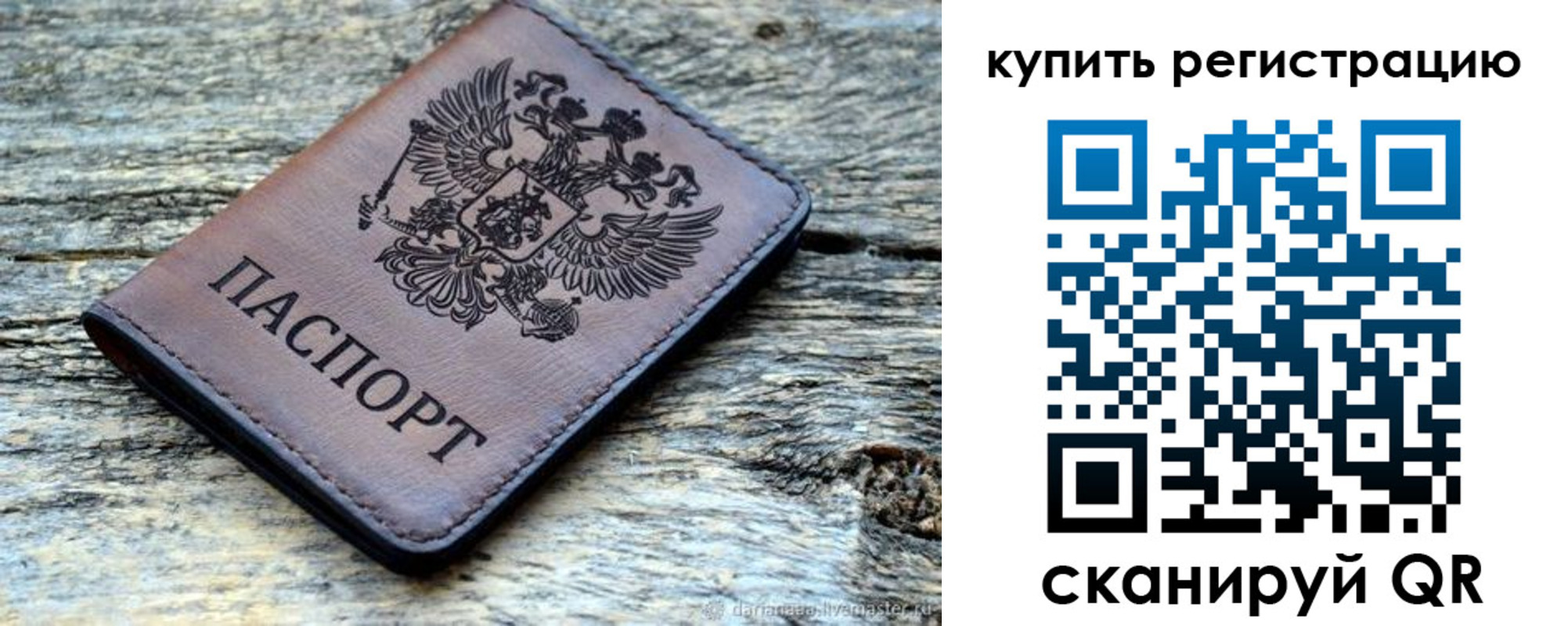 временная регистрация госуслуги в Свирске