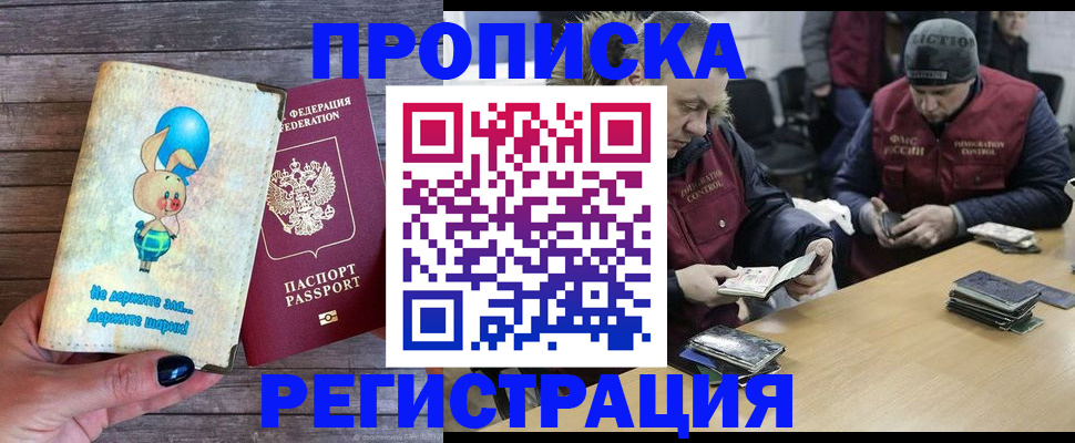 временная регистрация госуслуги в Свирске
