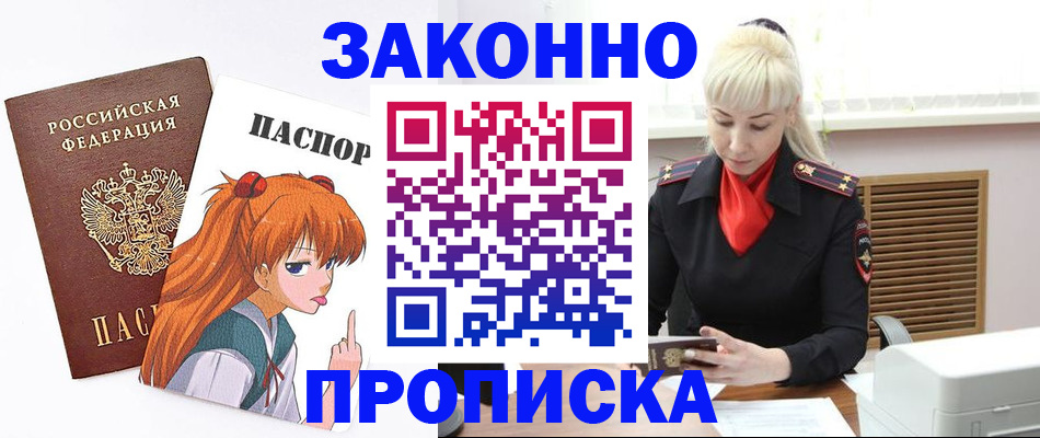 пропишу в квартире в Свирске