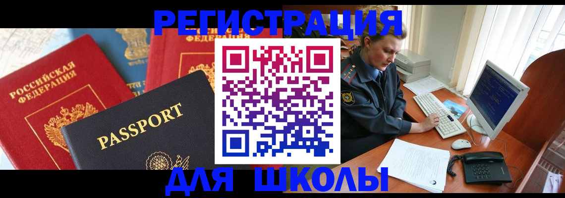 купить прописку в Свирске