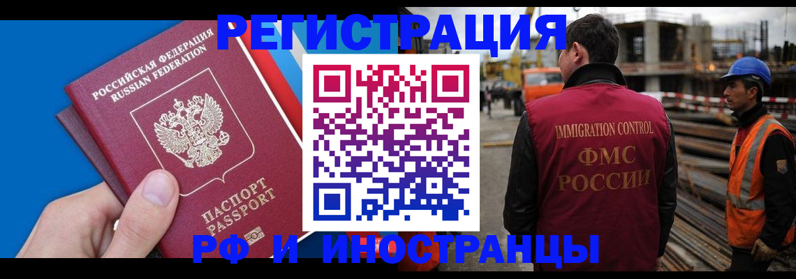 прописка паспорт в Свирске